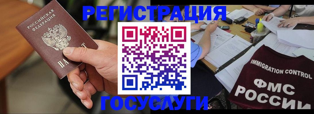 временная регистрация 2025 в Межгорье