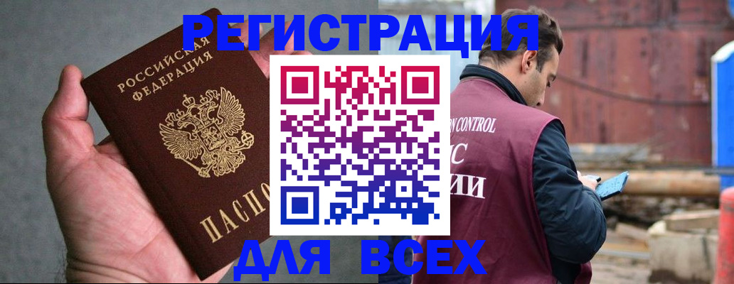 прописка гарантия в Межгорье