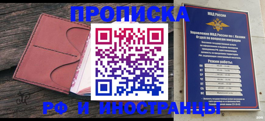 миграционный учет в Межгорье